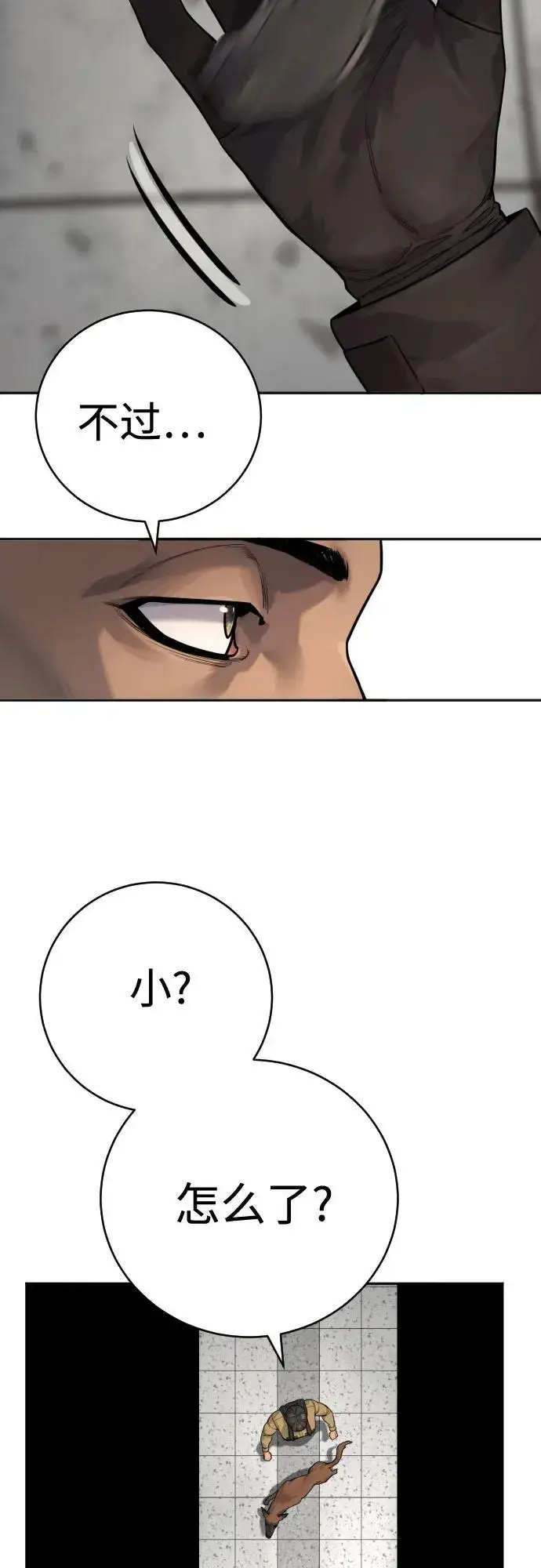 漫画《杀手转职》[第2季 4话] 小宝贝第68张图