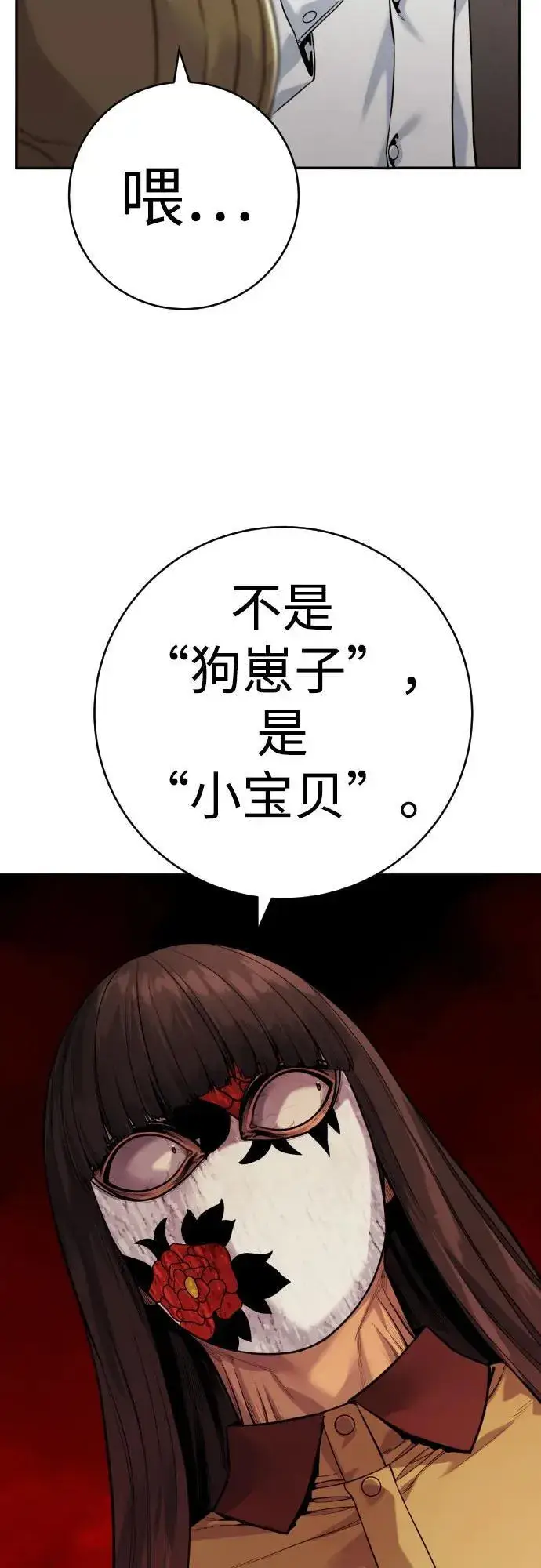 漫画《杀手转职》[第2季 4话] 小宝贝第9张图