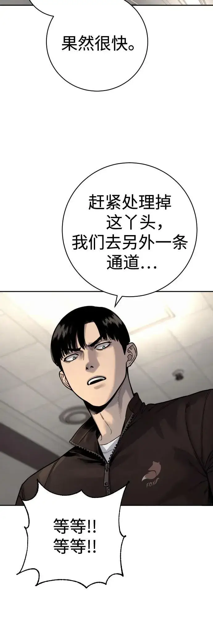 漫画《杀手转职》[第2季 5话] 疯狗第17张图