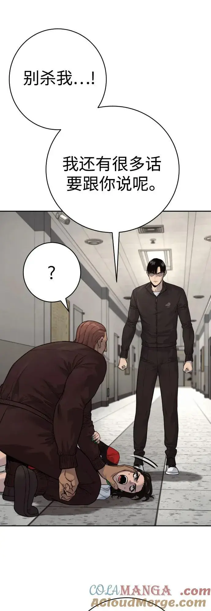 漫画《杀手转职》[第2季 5话] 疯狗第19张图