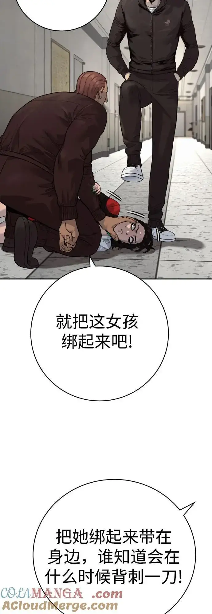 漫画《杀手转职》[第2季 5话] 疯狗第22张图