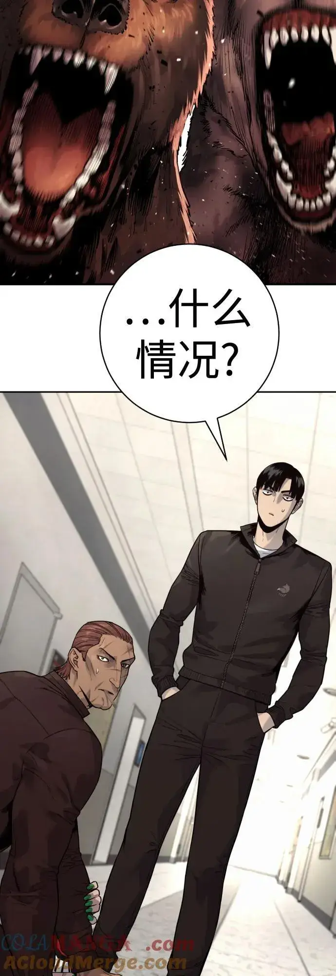 漫画《杀手转职》[第2季 5话] 疯狗第25张图