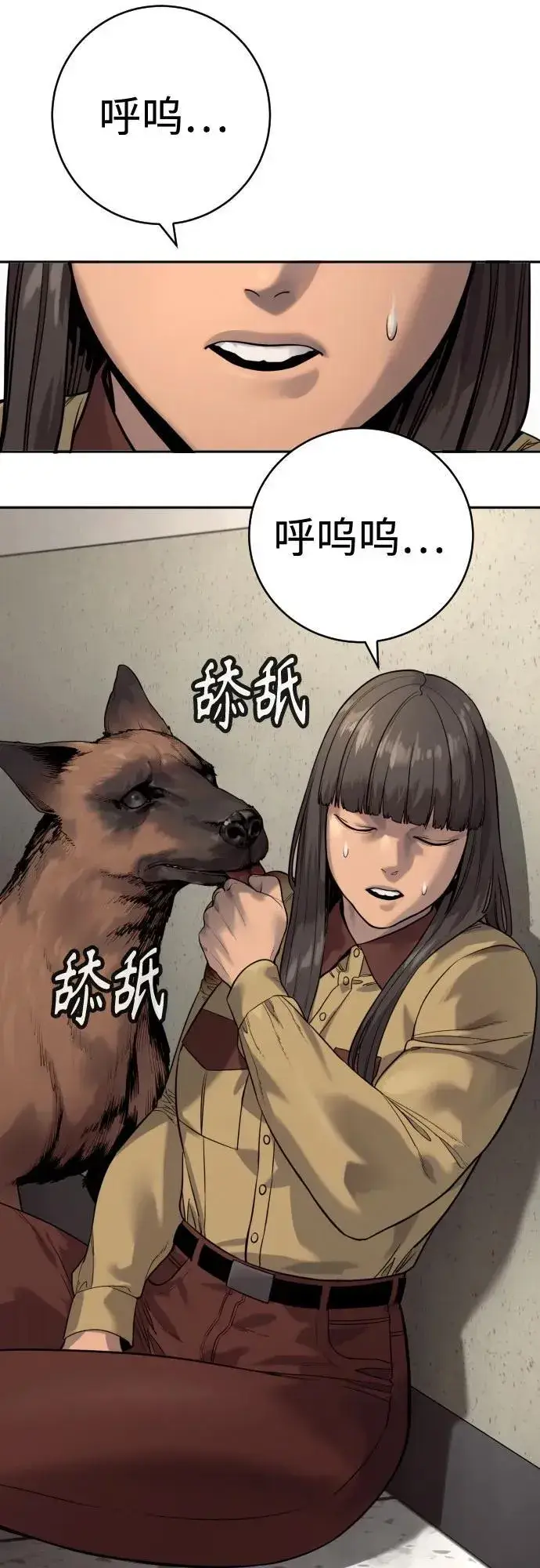 漫画《杀手转职》[第2季 5话] 疯狗第33张图