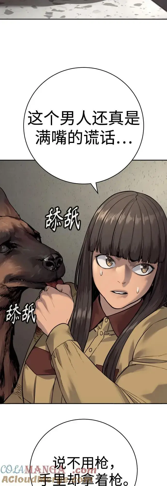 漫画《杀手转职》[第2季 5话] 疯狗第34张图