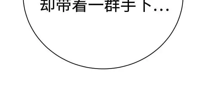 漫画《杀手转职》[第2季 5话] 疯狗第36张图