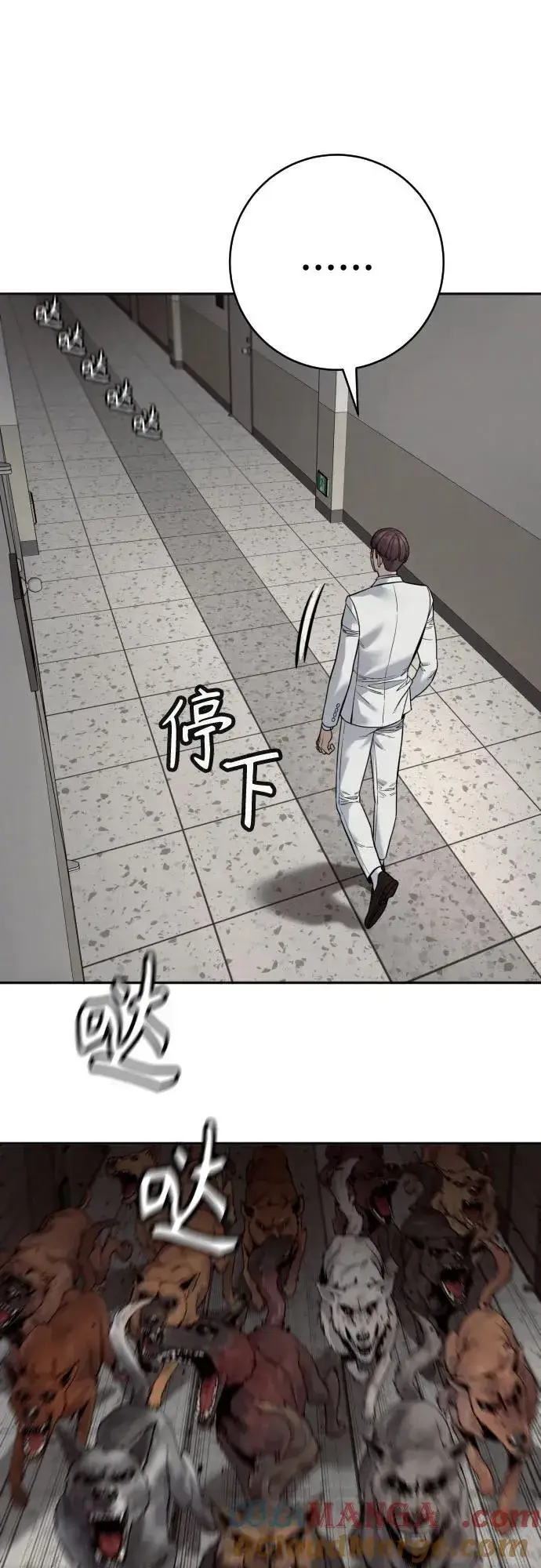 漫画《杀手转职》[第2季 5话] 疯狗第46张图