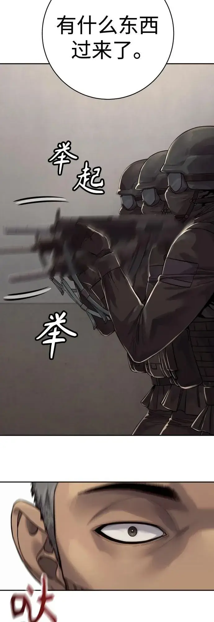 漫画《杀手转职》[第2季 5话] 疯狗第51张图