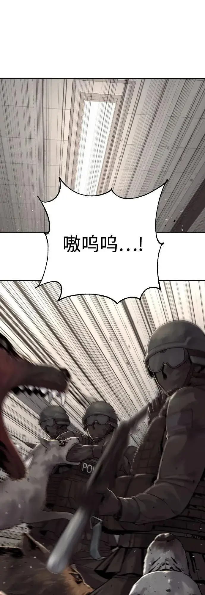 漫画《杀手转职》[第2季 5话] 疯狗第54张图