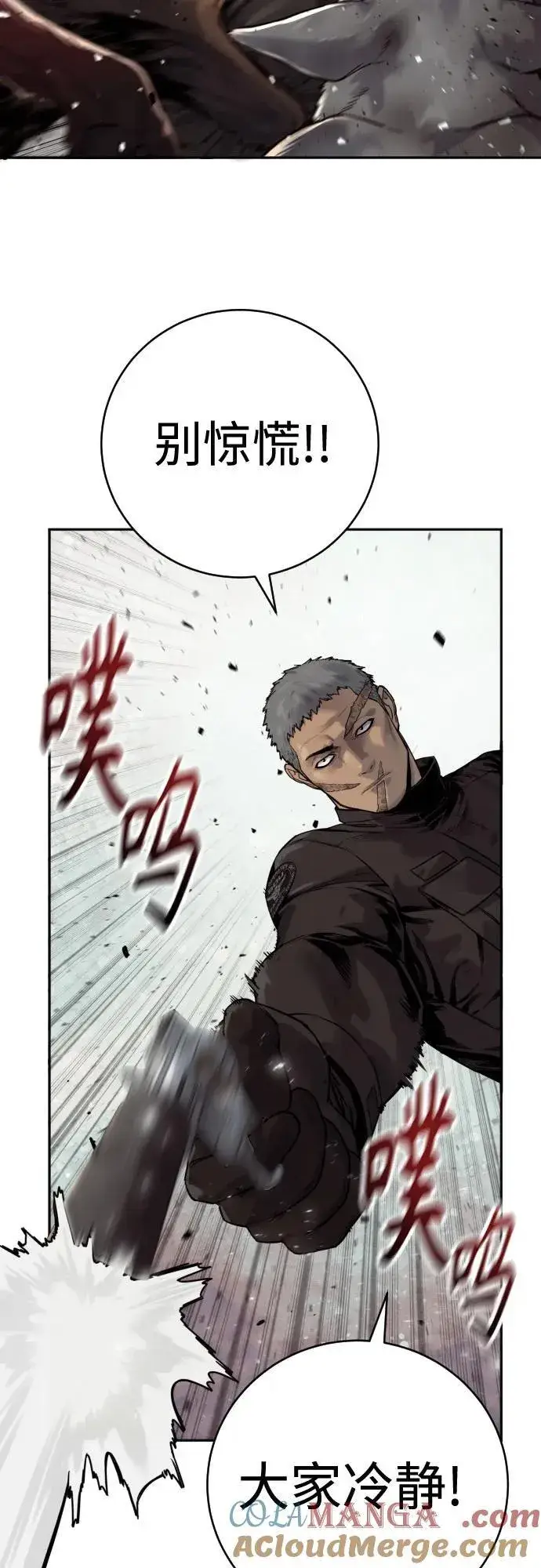 漫画《杀手转职》[第2季 5话] 疯狗第55张图