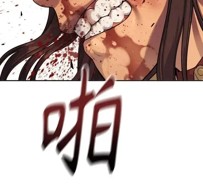 漫画《杀手转职》[第2季 6话] 牡丹第11张图