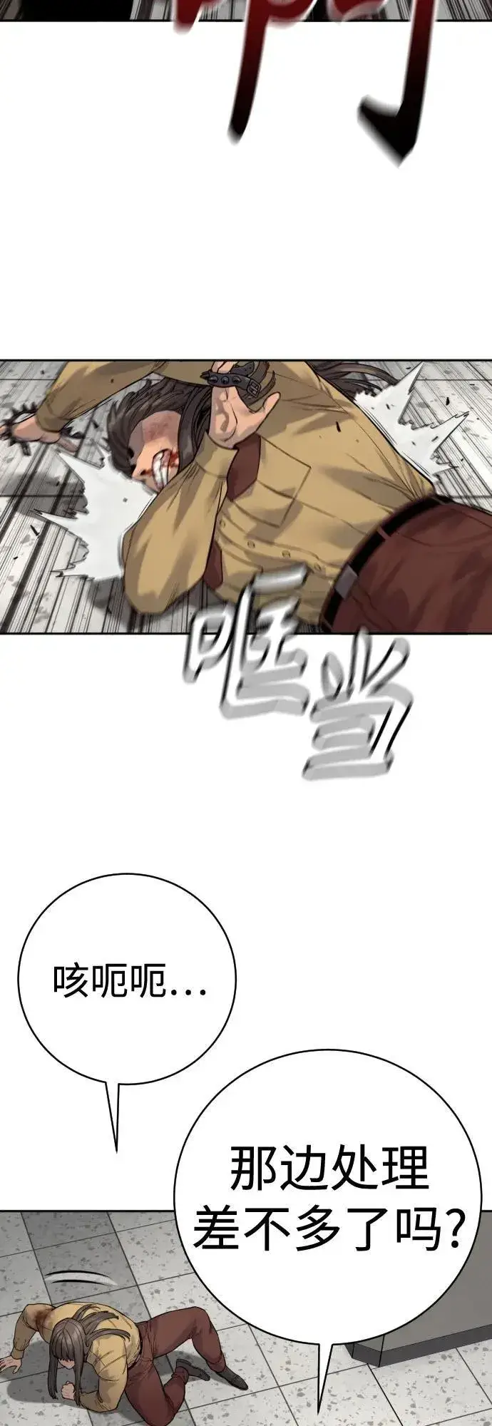 漫画《杀手转职》[第2季 6话] 牡丹第14张图