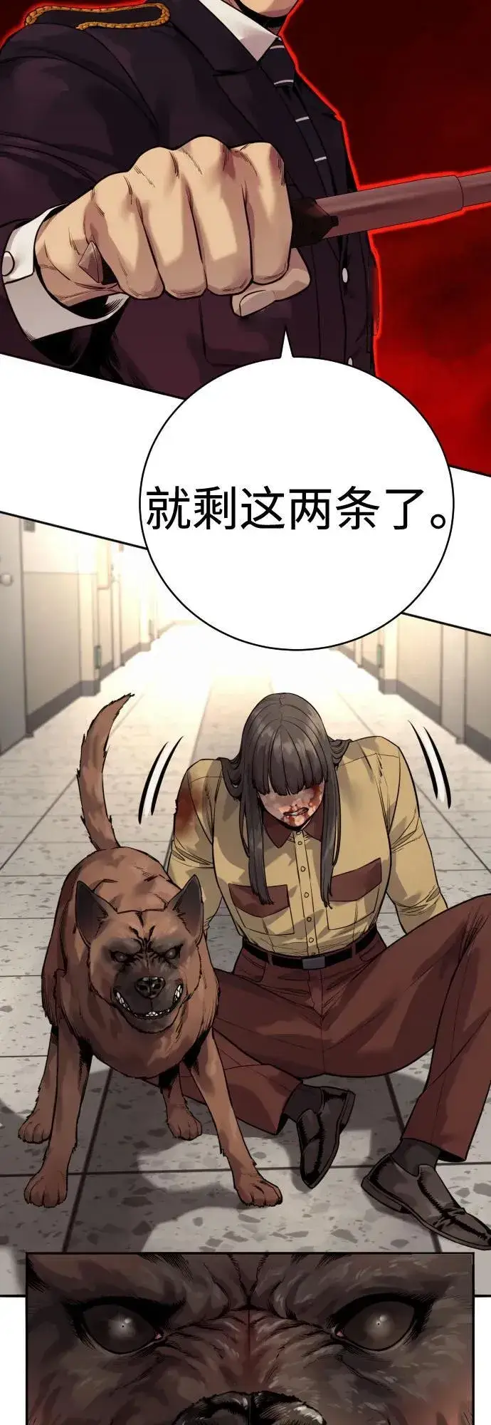 漫画《杀手转职》[第2季 6话] 牡丹第17张图