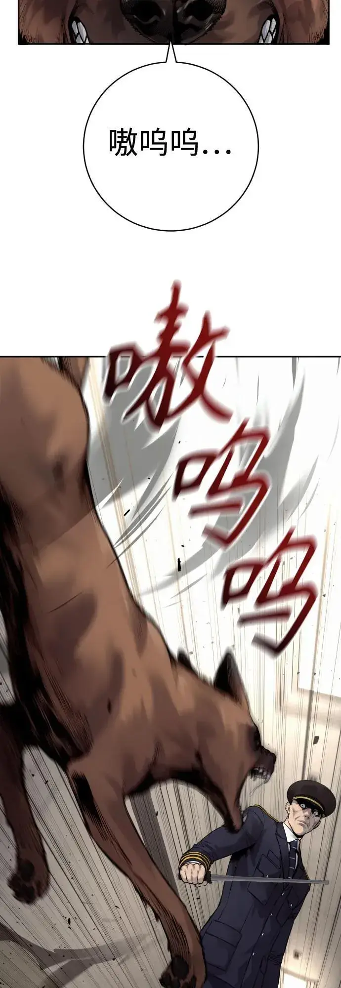 漫画《杀手转职》[第2季 6话] 牡丹第18张图