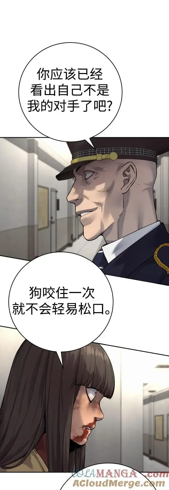 漫画《杀手转职》[第2季 6话] 牡丹第25张图