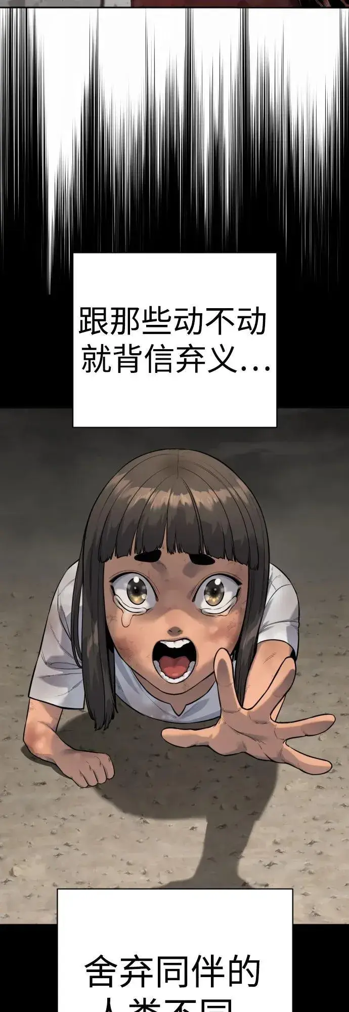 漫画《杀手转职》[第2季 6话] 牡丹第27张图