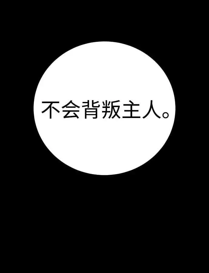 漫画《杀手转职》[第2季 6话] 牡丹第32张图