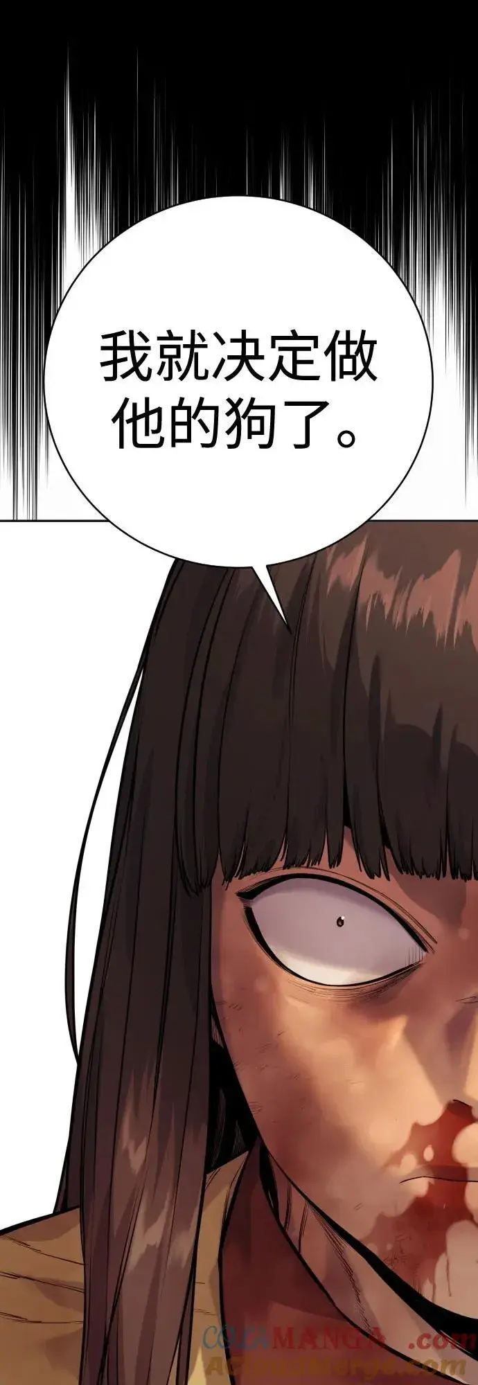 漫画《杀手转职》[第2季 6话] 牡丹第37张图