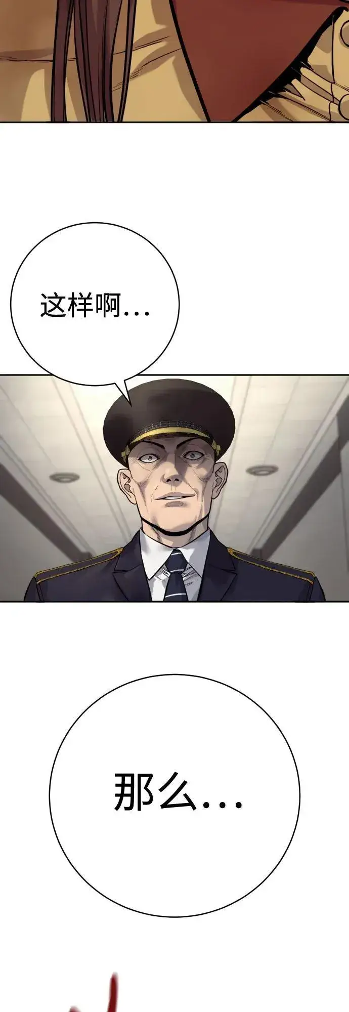 漫画《杀手转职》[第2季 6话] 牡丹第38张图