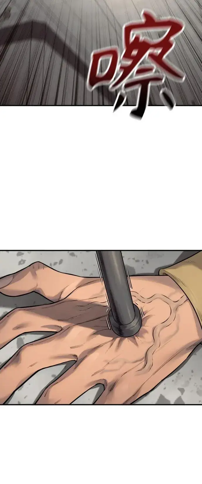 漫画《杀手转职》[第2季 6话] 牡丹第44张图