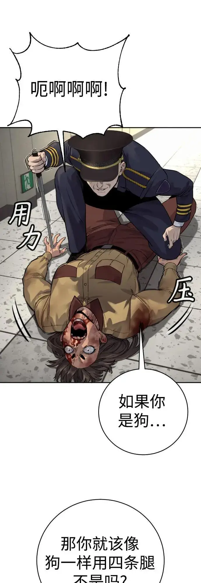 漫画《杀手转职》[第2季 6话] 牡丹第45张图