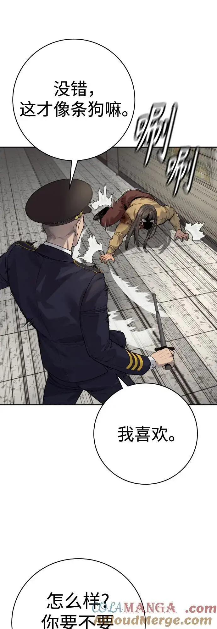漫画《杀手转职》[第2季 6话] 牡丹第49张图
