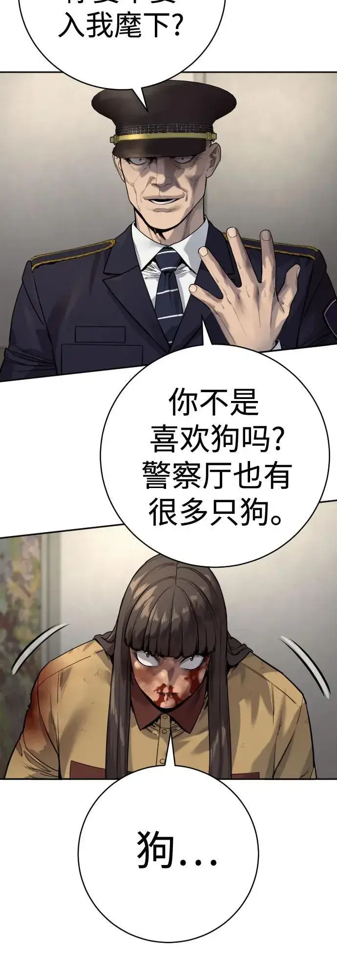 漫画《杀手转职》[第2季 6话] 牡丹第50张图
