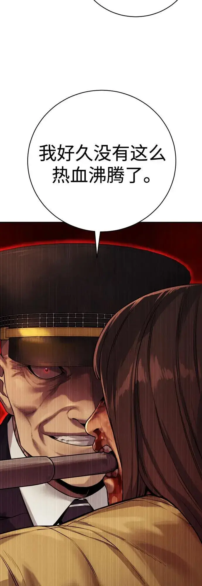 漫画《杀手转职》[第2季 6话] 牡丹第59张图