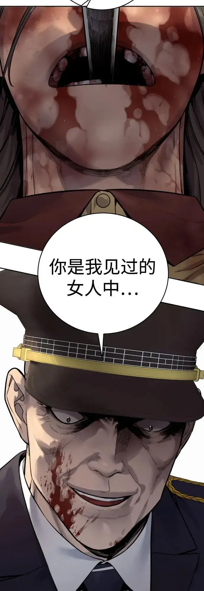 漫画《杀手转职》[第2季 6话] 牡丹第69张图