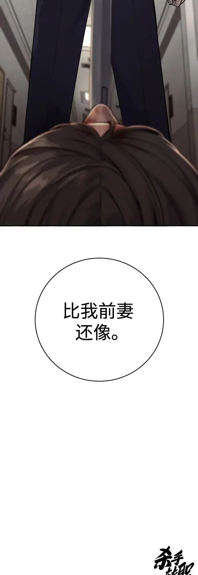 漫画《杀手转职》[第2季 6话] 牡丹第71张图