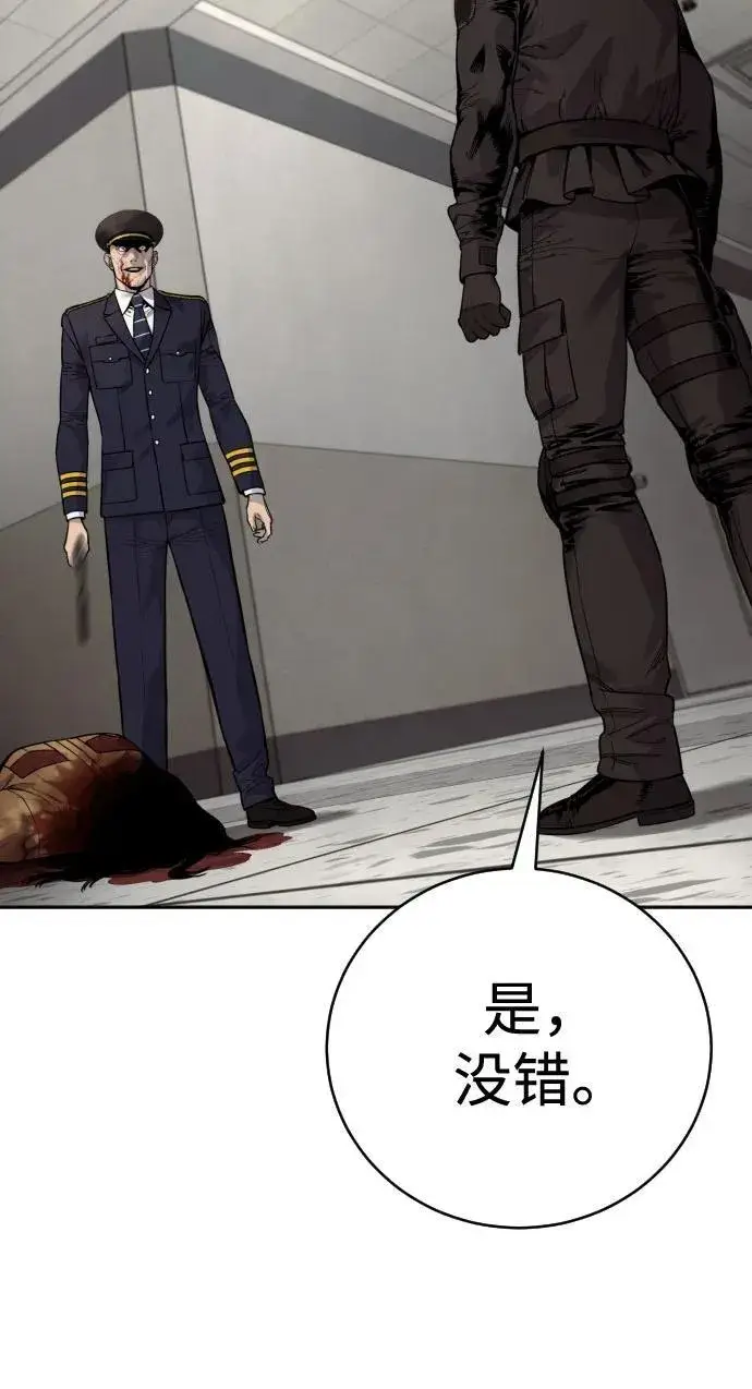 漫画《杀手转职》[第2季 7话] 孽缘第14张图