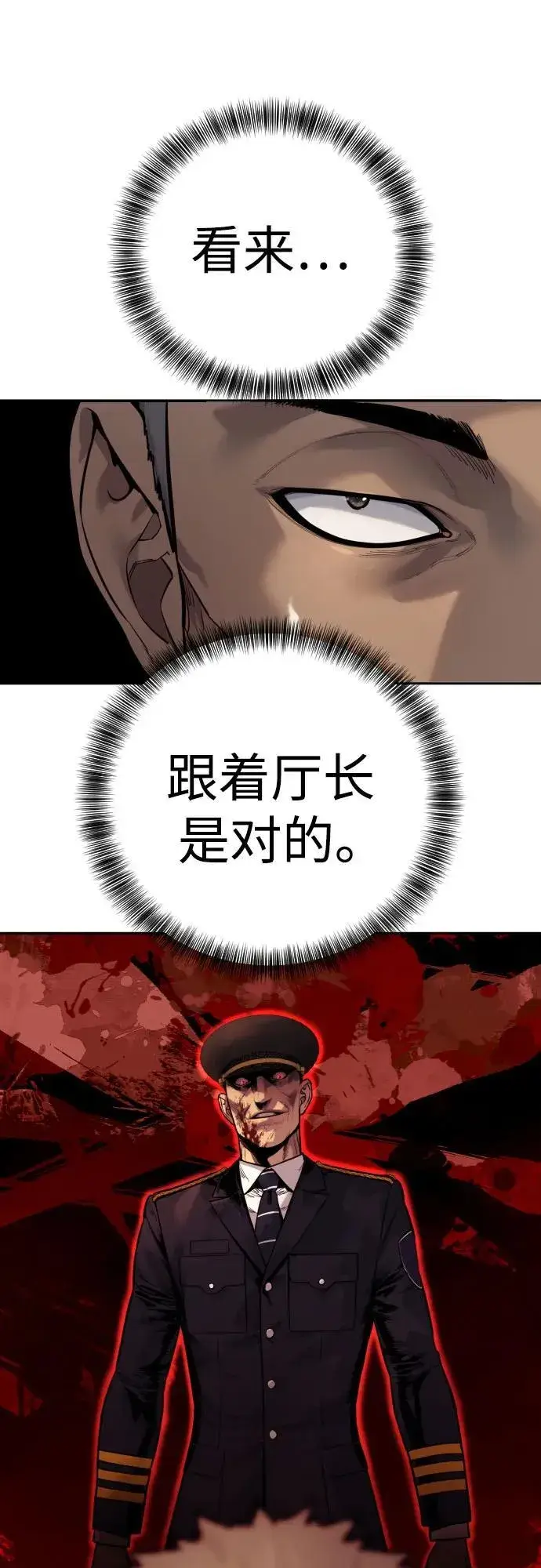 漫画《杀手转职》[第2季 7话] 孽缘第15张图