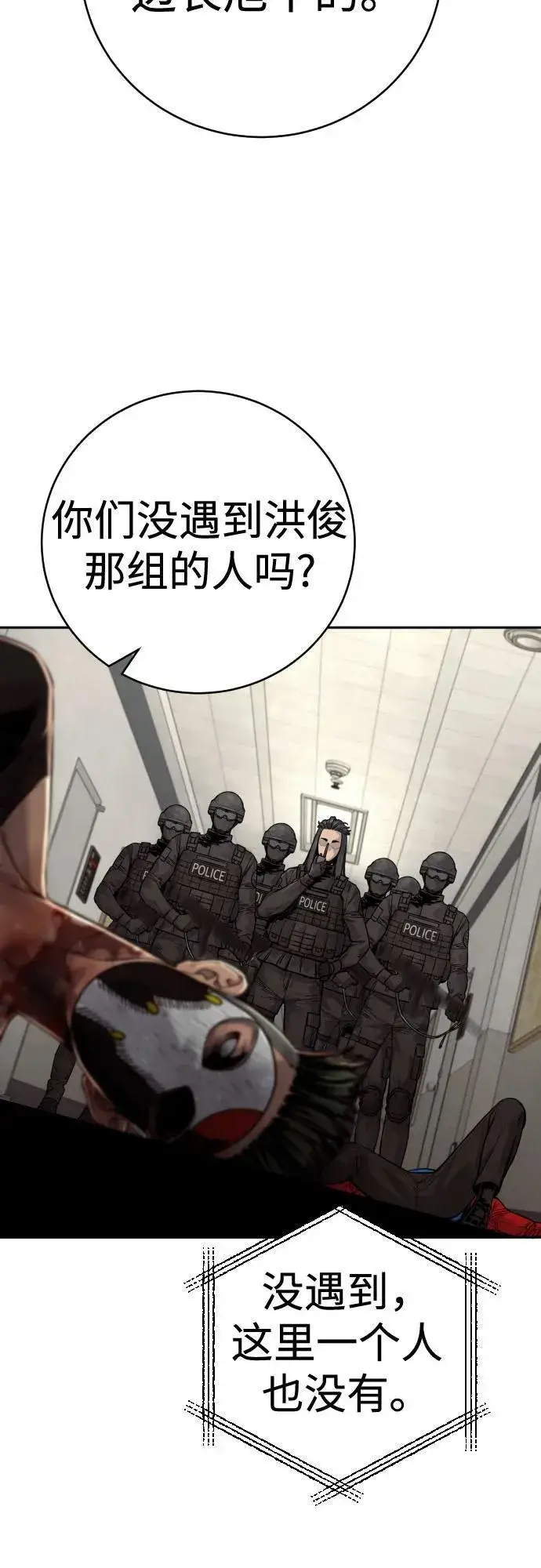 漫画《杀手转职》[第2季 7话] 孽缘第20张图