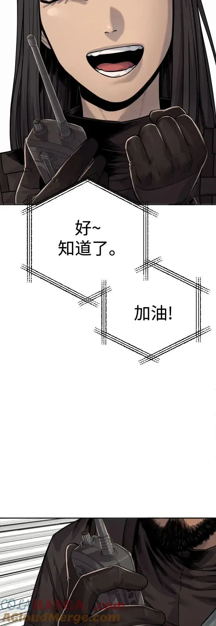 漫画《杀手转职》[第2季 7话] 孽缘第22张图