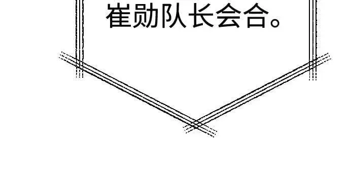漫画《杀手转职》[第2季 7话] 孽缘第24张图