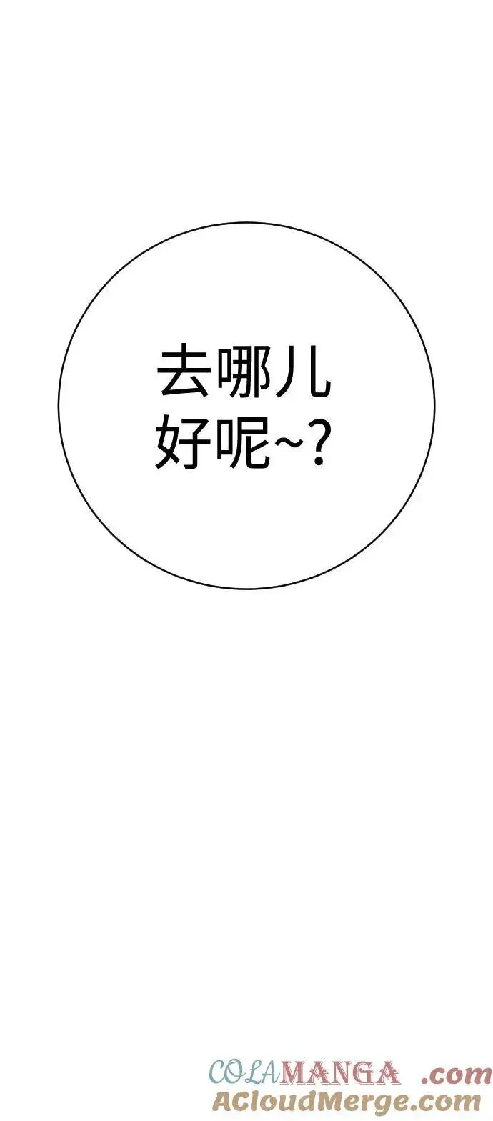 漫画《杀手转职》[第2季 7话] 孽缘第28张图