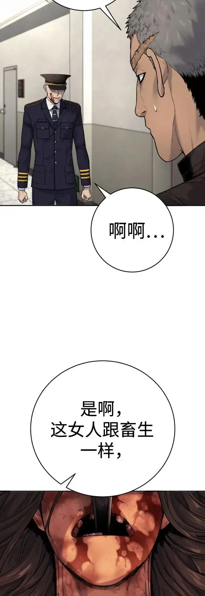 漫画《杀手转职》[第2季 7话] 孽缘第3张图