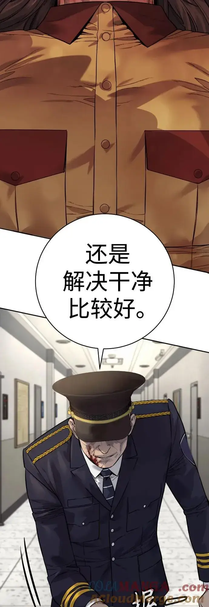 漫画《杀手转职》[第2季 7话] 孽缘第4张图
