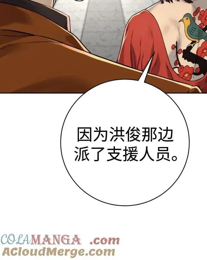 漫画《杀手转职》[第2季 7话] 孽缘第43张图