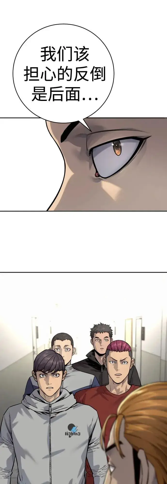 漫画《杀手转职》[第2季 7话] 孽缘第44张图
