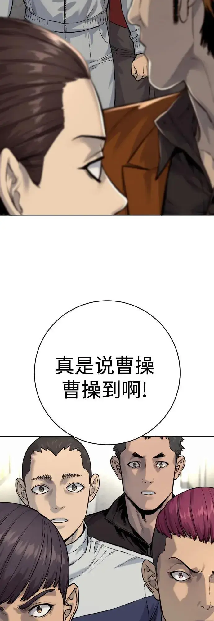 漫画《杀手转职》[第2季 7话] 孽缘第45张图