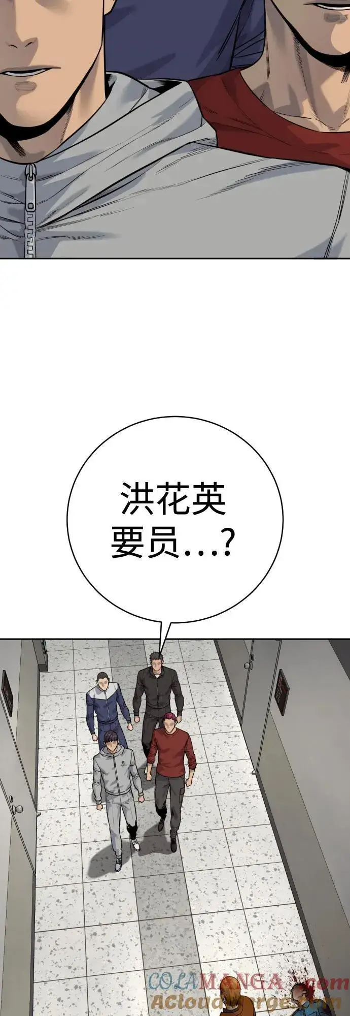 漫画《杀手转职》[第2季 7话] 孽缘第46张图
