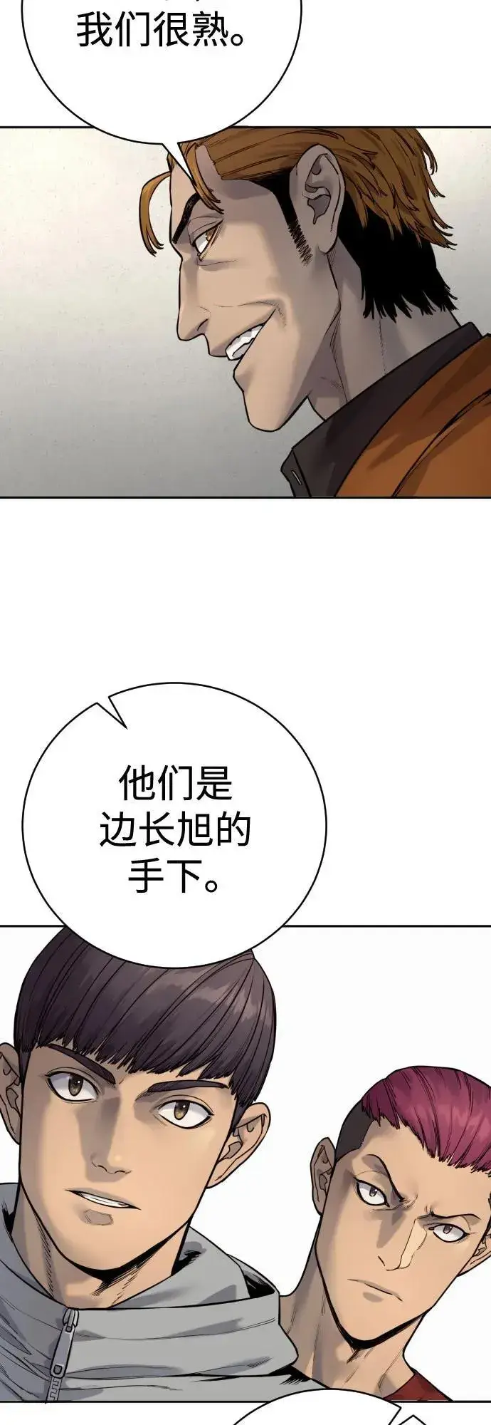 漫画《杀手转职》[第2季 7话] 孽缘第50张图