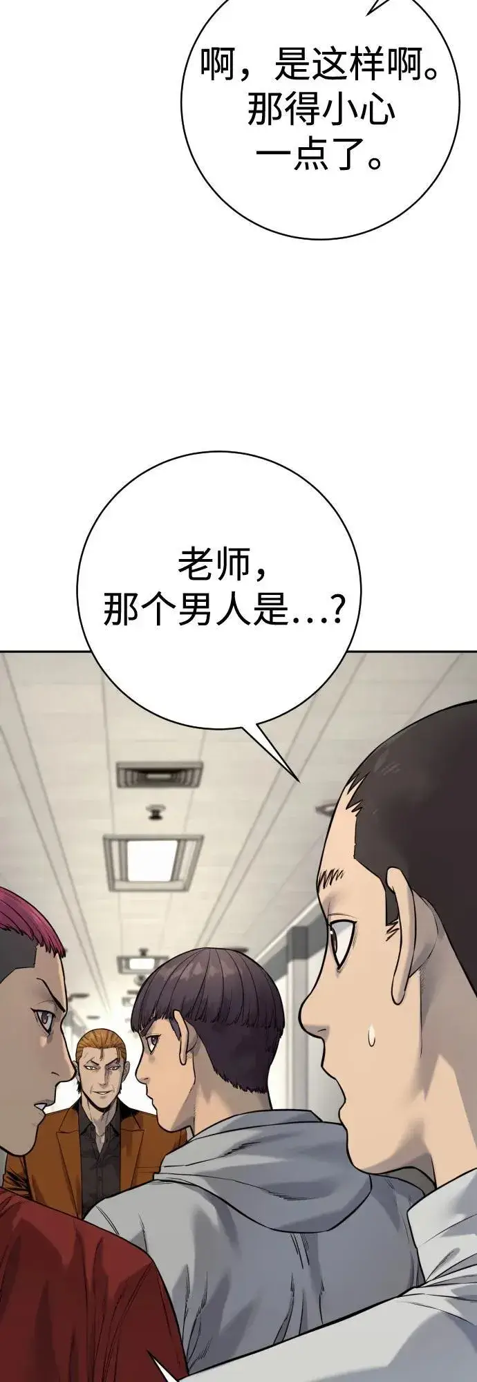 漫画《杀手转职》[第2季 7话] 孽缘第51张图