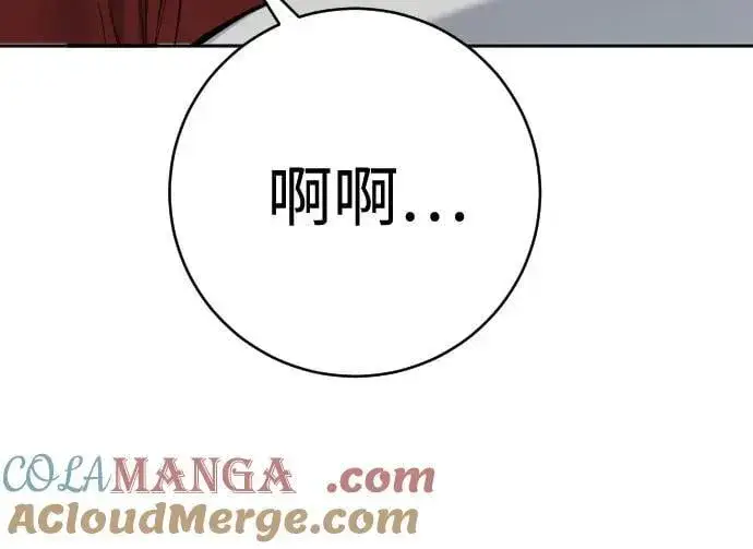 漫画《杀手转职》[第2季 7话] 孽缘第52张图