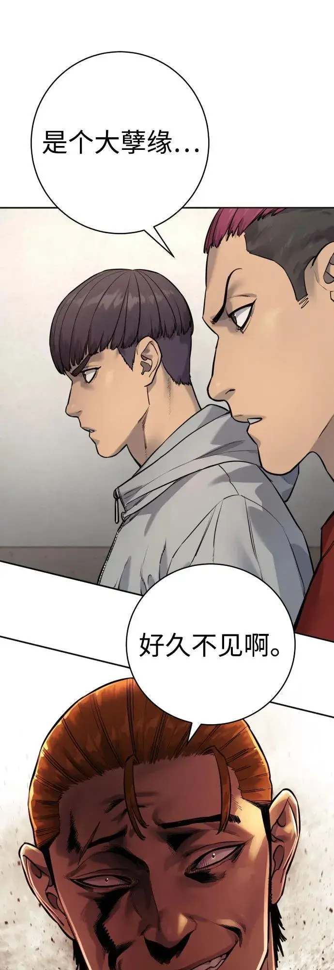 漫画《杀手转职》[第2季 7话] 孽缘第53张图