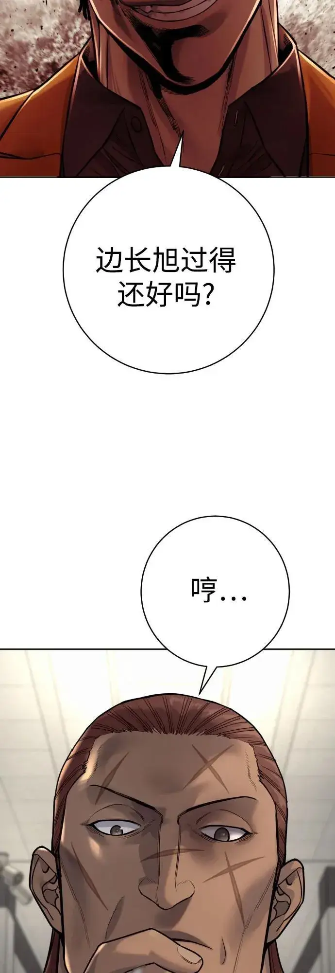 漫画《杀手转职》[第2季 7话] 孽缘第54张图