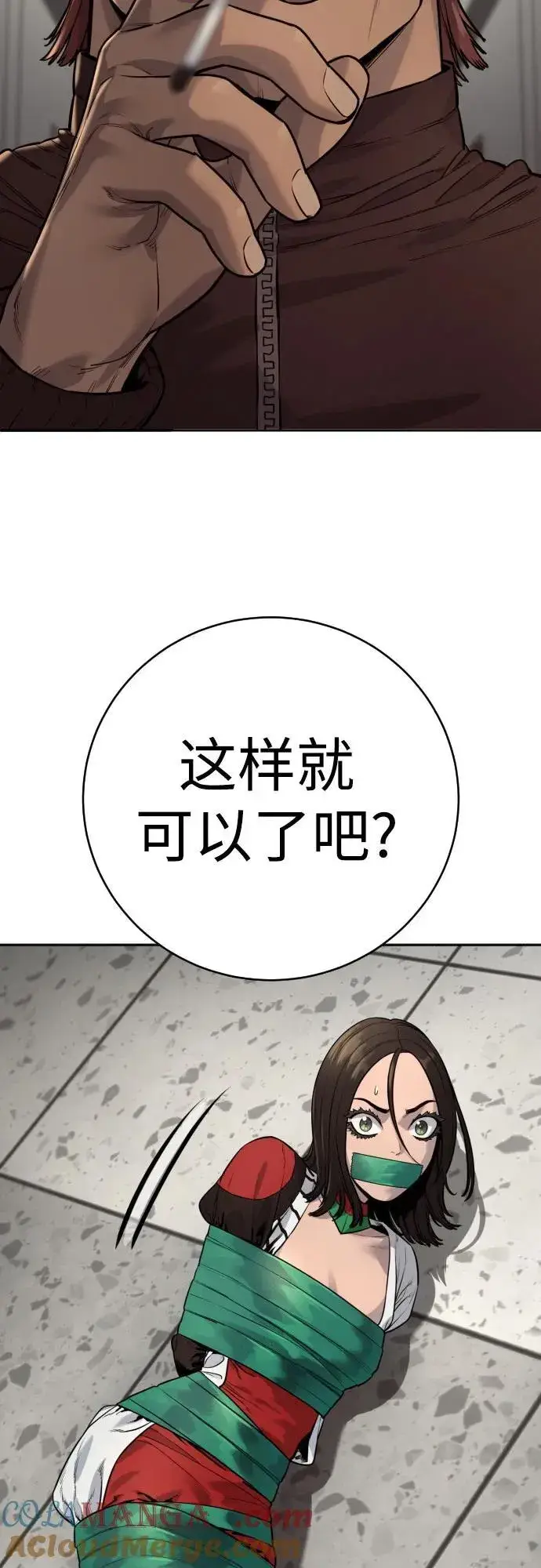 漫画《杀手转职》[第2季 7话] 孽缘第55张图
