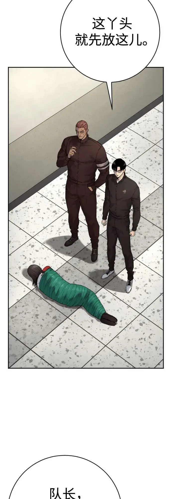 漫画《杀手转职》[第2季 7话] 孽缘第59张图