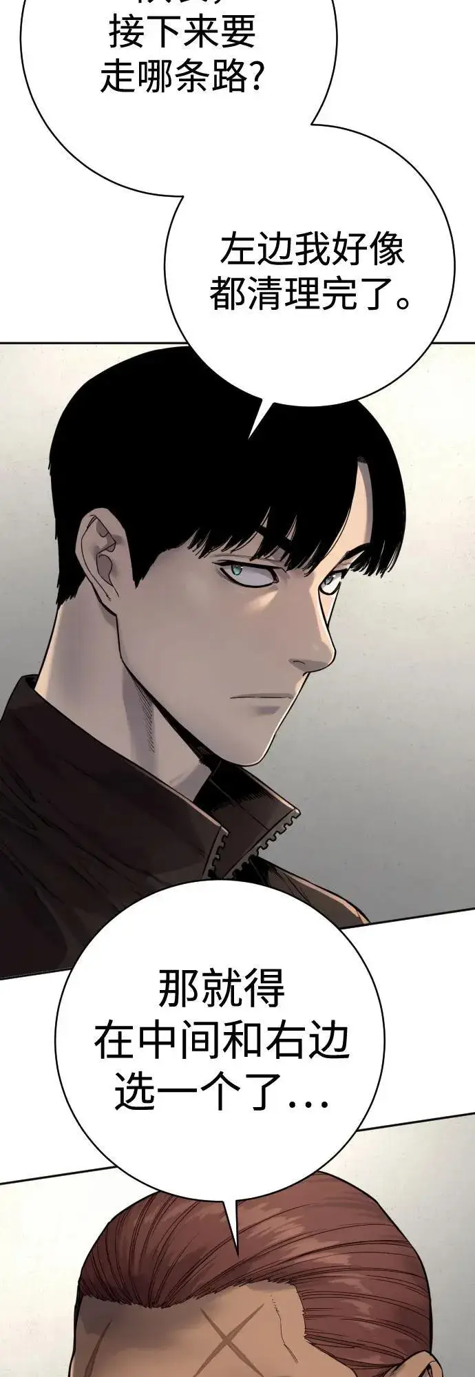 漫画《杀手转职》[第2季 7话] 孽缘第60张图