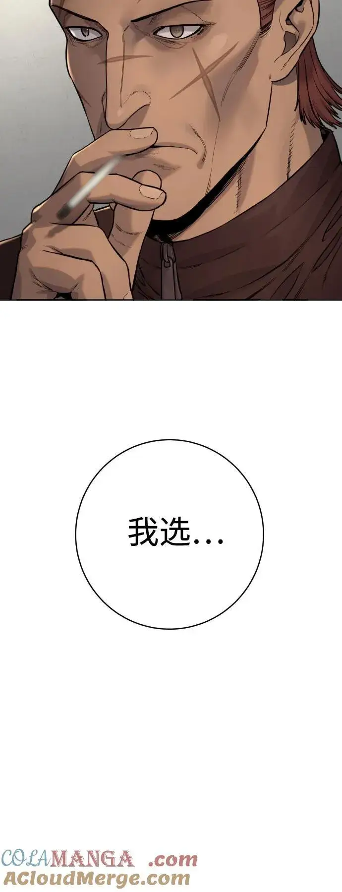 漫画《杀手转职》[第2季 7话] 孽缘第61张图
